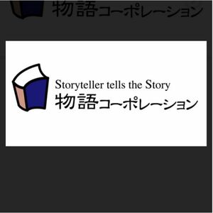 物語コーポレーション　3500 焼肉きんぐ　まる源♯