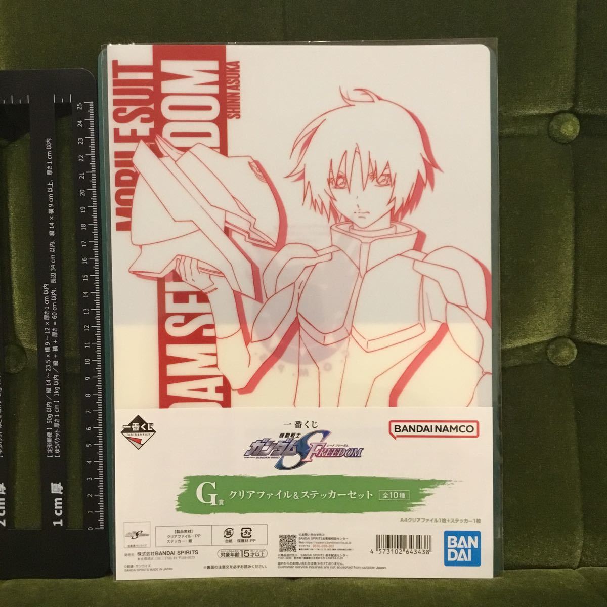 シン・アスカ A4クリアファイル＆ステッカーセット 「一番くじ 機動戦士ガンダム