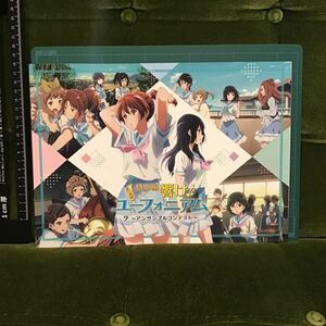  pamphlet special compilation ..! euphonium ~ ensemble navy blue test ~