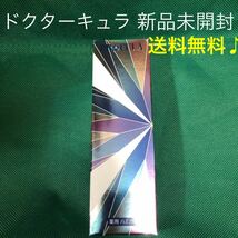 ドクターキュラ DRcula 薬用ホワイトニングジェル 薬用歯みがき マイルドハーブミントの香味 45g 新品未開封_画像1