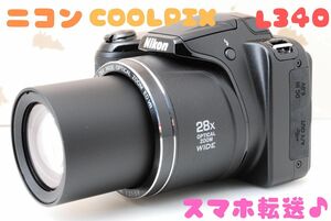 旅行やお出かけ★Nikon COOLPIX L340★超望遠56倍♪スマホ転送♪使いやすいネオ一眼コンパクトデジタルカメラ★