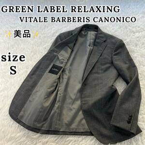 グリーンレーベル リラクシング カノニコ テーラージャケット メンズ グレー Sブレザー 2B 灰 艶感 ジャケット 