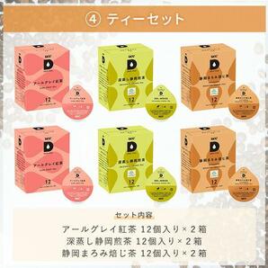 UCC DRIP POD ドリップポッド デイリーカプセル アソートセット12個入×6箱(72杯分) カプセル カプセルコーヒー 専用カプセル 専用 YT941の画像6