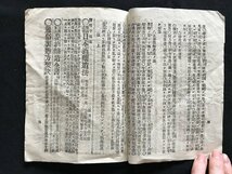 i□*　書目月報第2号　明治33年3月　書籍案内　切れあり　1点　　/A07-③_画像3