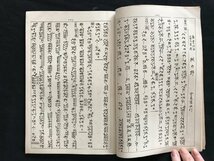 i□*　大正期　都山流楽報 第105号　大正7年2月号　編:中尾琳三　大阪 三有社　音楽　思想　1点　/A08_画像4