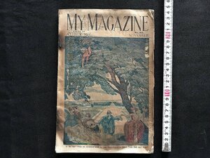 i□*　MY MAGAZINE　No.165　雑誌　英字　発行年不明　切れあり　1点　/A08