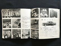 i□*　はとバス　東京遊覧　新日本観光株式会社　観光案内　遊覧地図　パンフレット　表紙女性バスガイド　宣伝　1点　/A07-④_画像6