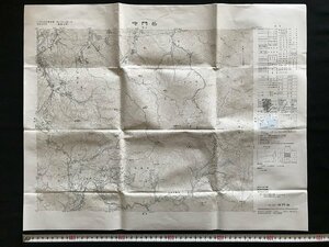 i□*　地図「守門岳」新潟県 1/50000 地形図　明治44年測量昭和43年編集同53年修正　昭和54年発行　国土地理院　書込みあり　1点　/A01-②