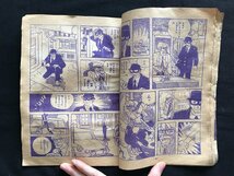 i□*　付録 漫画 1点　グリーン・ホーネット　愛車ブラックビューティ　作:山崎とおる　少年第22巻5月号ふろく　昭和42年　切れあり　/A09_画像6