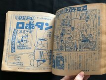 i□*　付録 漫画 1点 　黄金バット 作:井上智　怪物くん 作:藤子不二雄 他　少年画報第20巻9月号ふろく　昭和42年 /A09_画像7