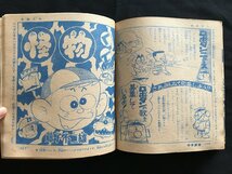 i□*　付録 漫画 1点 　黄金バット 作:井上智　怪物くん 作:藤子不二雄 他　少年画報第20巻9月号ふろく　昭和42年 /A09_画像8