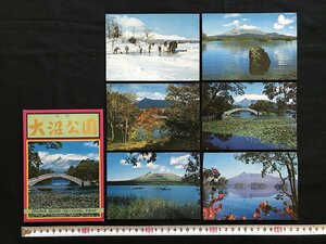 i□*　古い絵葉書　大沼公園　北海道　6枚入り　大沼湖　湖畔　ポストカードセット　絵はがき　/B01-④