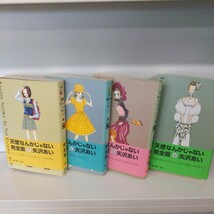 天使なんかじゃない 完全版 全４巻完結セット ポストカード付き 背表紙ヤケあり 矢沢あい_画像2