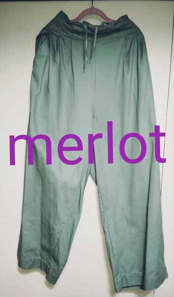 merlot パンツ