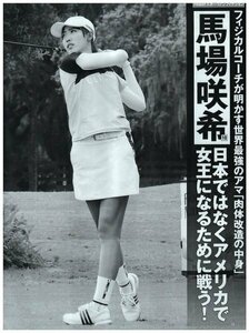 馬場咲希　女子プロゴルファー　切り抜き　1ページ　送料無料