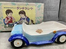 2A42【未使用保管品】お子様 ランチプレート 車 陶器製 おこさまプレート ランチ 全長約29㎝ お子さま プレート お皿 当時物 昭和レトロ_画像1