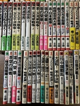 《大石英司 檜山良昭 他 ミリタリー 小説 新書 不揃い 大量おまとめ 76冊セット》現状品 新書 日中開戦 第三次世界大戦 他_画像4