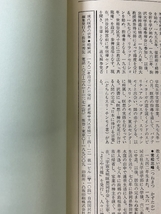 《現代瞑想の世界 総解説 真理を体験するためのガイドブック 瞑想情報センター編（自由国民社）》1982年発行 現状品_画像7