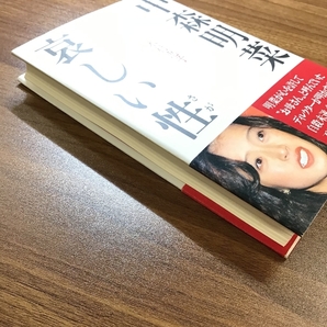 中森明菜哀しい性 講談社 木村 恵子の画像3