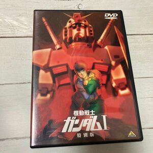 機動戦士ガンダム I 特別版 劇場版 DVD
