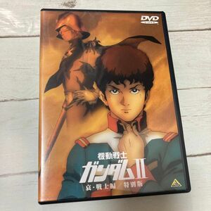 劇場版 機動戦士ガンダムII 哀戦士編 特別版／矢立肇 （原作） 富野由悠季 （総監督） 古谷徹 （アムロレイ） 