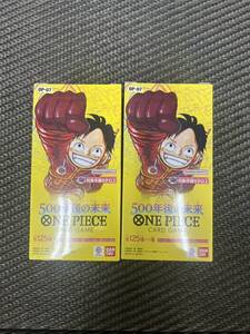 新品未開封 初期のセロテープのまま ONE PIECE ワンピース カードゲーム 500年後の未来 2BOX