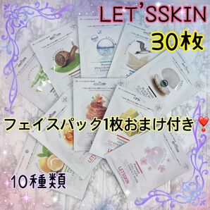 ダーマル DERMAL LET`S SKIN プレミアムエッセンスパック30枚