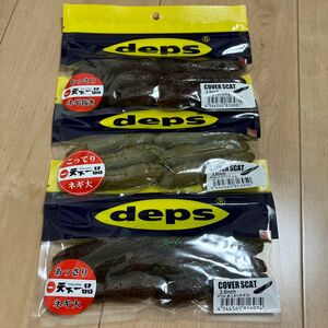 deps カバースキャット 天下一品　3種セット あっさりネギ抜き deps カバースキャット　3.5