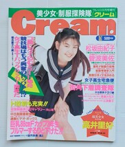 Cream クリーム　1993年6月/高井里好/松坂由紀子/菅波美佐/投稿写真/グラビア_画像1