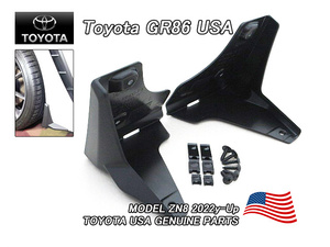 トヨタGR86/TOYOTA/ZN8ハチロク純正USマッドガード-フロント左右ブラック/USDM北米仕様マッドフラップ黒色USAスプラッシュガード泥除け