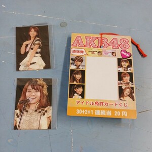 AKB48　アイドル免許カード　