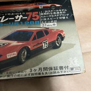 レトロ トミー ラデオレーサー75 ラジコン フェラーリの画像3