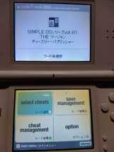 100円スタート【中古・動作確認済み】CYBER コードフリーク typeII（DS／DS Lite用）　DS Lite本体　オマケソフト付き_画像4