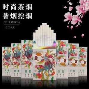 私戻茶　茶煙草　20本入り1箱