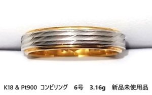 ☆【K18 & プラチナ・送料無料】Seiko Jewelry コンビリング　6号　3.16g　新品未使用品