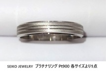 ☆【プラチナPt900・送料無料】Seiko jewelry プラチナリング　各サイズより1点　新品未使用品_画像1