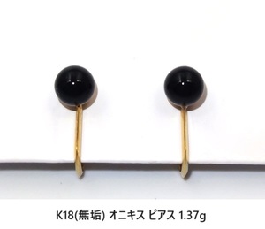 ☆【K18(無垢)・送料無料】オニキス イヤリング　1.37g　新品未使用品