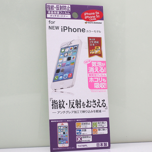 Apple iPhone 5S, iPhone 5C, iPhone 5 用 ラスタバナナ 反射防止 指紋防止 液晶保護フィルム 未開封品 iPhone5s,iPhone5c 液晶フィルム