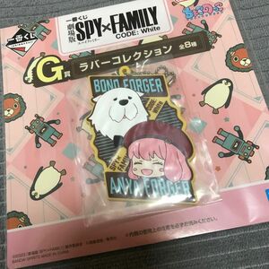 アーニャ&ボンド　スパイファミリー 一番くじ ラバーコレクション