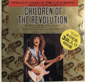 EP T. Rex - Children Of The Revolution / EOR-10200 / 1972年 / JPN
