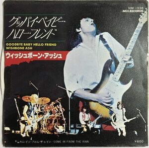 美盤 見本盤/7inch Wishbone Ash - Goodbye Baby Hello Friend / VIM-1338 / 1977年 / JPN / Classic Rock