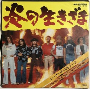 見本盤/7inch Lynyrd Skynyrd - You Got That Right / 炎の生きざま / VIM-1345 / 1978年 / JPN / Southern Rock