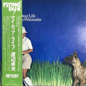 美盤 帯付 渡辺貞夫 (Sadao Watanabe) - My Dear Life / VIJ-6001 / 1977年 / JPN / Smooth Jazz