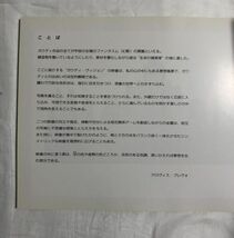 写真集 資料 CLOVIS PREVOST - GAUDI VISION / 総合美術研究所 / 1990年 / 朝日新聞社_画像7