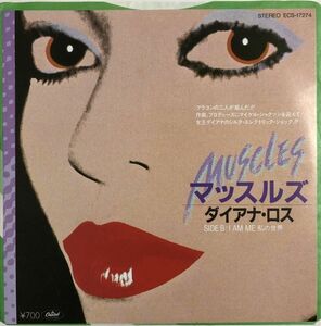 EP 美盤 国内盤/7inch Diana Ross - Muscles / ECS-17274 / 1982年