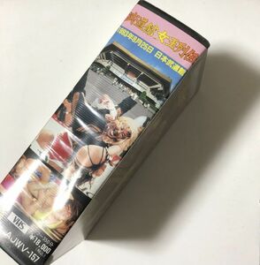 VHS 女子プロレス / 武道館女王列伝 / 創立25周年記念 / 1993年 / アジャコング / ダイナマイト関西 / 北斗昌 / 井上京子 他 / 2本組