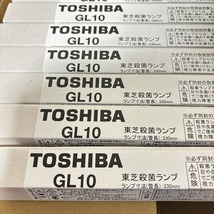TOSHIBA　東芝　殺菌ランプ　GL10　1箱　10本セット　未使用、保管品　ランプ寸法（管長）330mm　10W　スタータ形　殺菌　蛍光管_画像7