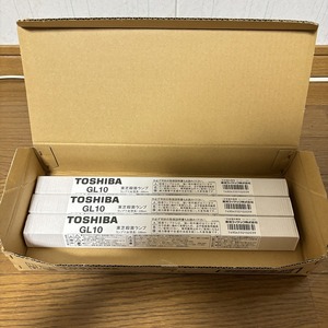 TOSHIBA　東芝　殺菌ランプ　GL10　3本セット　未使用、保管品　ランプ寸法（管長）330mm　10W　スタータ形　殺菌　蛍光管