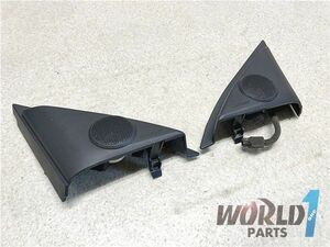 SE3P RX-8 純正 ドアミラー裏トリム コーナートリム ツイーター 内装品 BOSE スピーカー MAZDA 前期