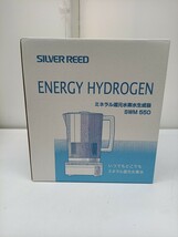 中古 SILVER REED シルバー精工株式会社 ENERGY HYDROGEN ミネラル還元水素水生成器 SWM550 _画像10